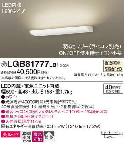 Panasonic ֥饱å LGB81777LB1 ᥤ̿
