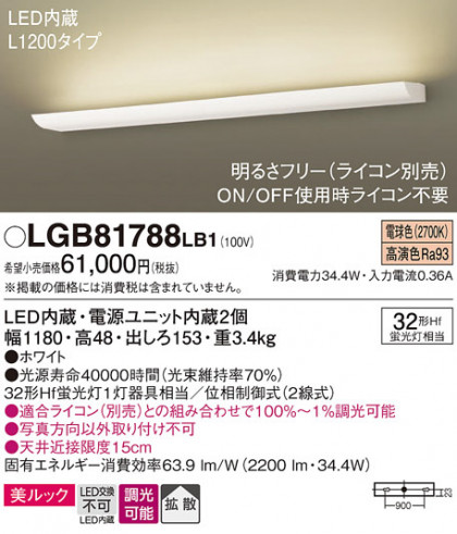 Panasonic ֥饱å LGB81788LB1 ᥤ̿