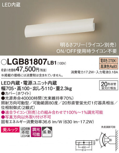 Panasonic ֥饱å LGB81807LB1 ᥤ̿