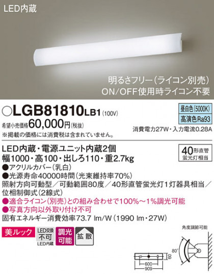 Panasonic ֥饱å LGB81810LB1 ᥤ̿
