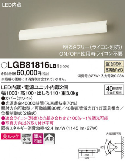 Panasonic ֥饱å LGB81816LB1 ᥤ̿