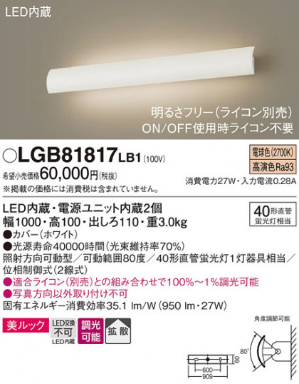 Panasonic ֥饱å LGB81817LB1 ᥤ̿