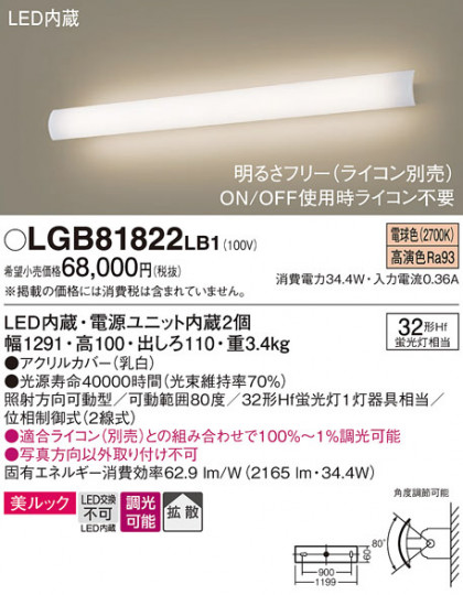 Panasonic ֥饱å LGB81822LB1 ᥤ̿