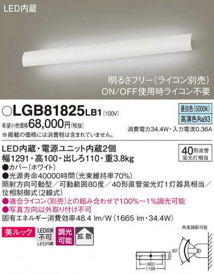 Panasonic ֥饱å LGB81825LB1 ᥤ̿