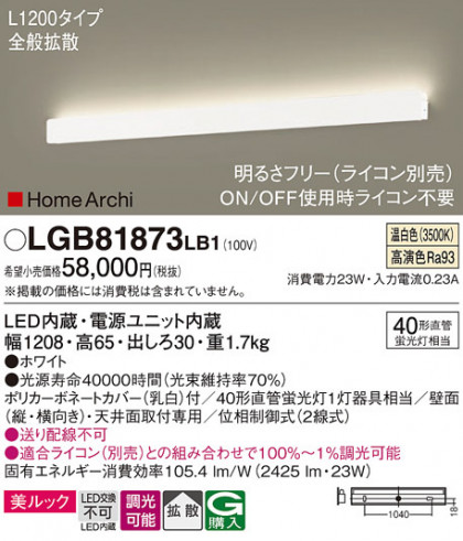 Panasonic ֥饱å LGB81873LB1 ᥤ̿