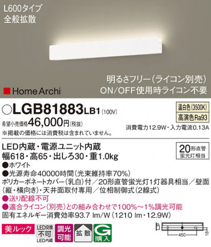 Panasonic ֥饱å LGB81883LB1 ᥤ̿