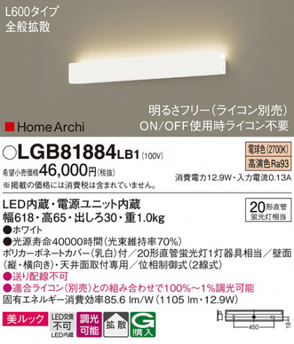 Panasonic ֥饱å LGB81884LB1 ᥤ̿