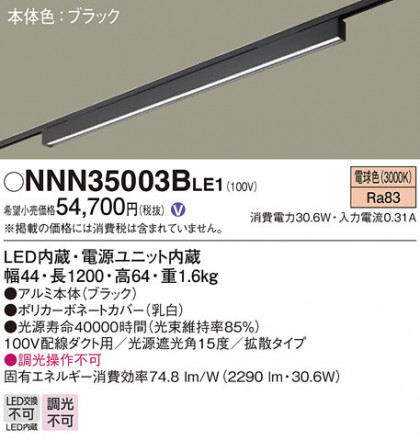 Panasonic ١饤 NNN35003BLE1 ᥤ̿