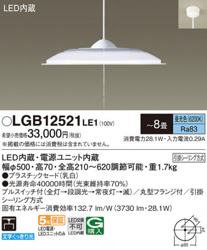 Panasonic �ڥ����� LGB12521LE1 �ᥤ��̿�