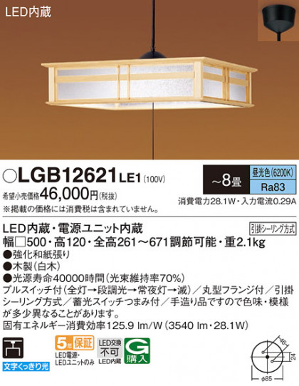 Panasonic �ڥ����� LGB12621LE1 �ᥤ��̿�