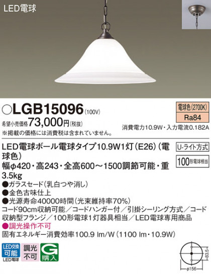 Panasonic �ڥ����� LGB15096 �ᥤ��̿�