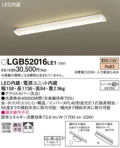 Panasonic ������󥰥饤�� LGB52016LE1 �ᥤ��̿�
