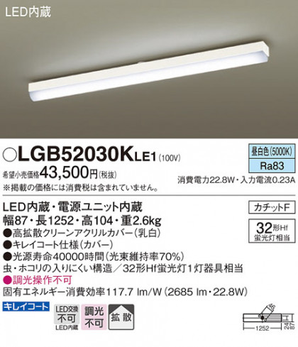 Panasonic 󥰥饤 LGB52030KLE1 ᥤ̿