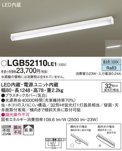 Panasonic ������󥰥饤�� LGB52110LE1 �ᥤ��̿�