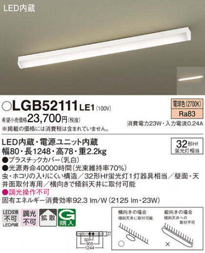 Panasonic ������󥰥饤�� LGB52111LE1 �ᥤ��̿�