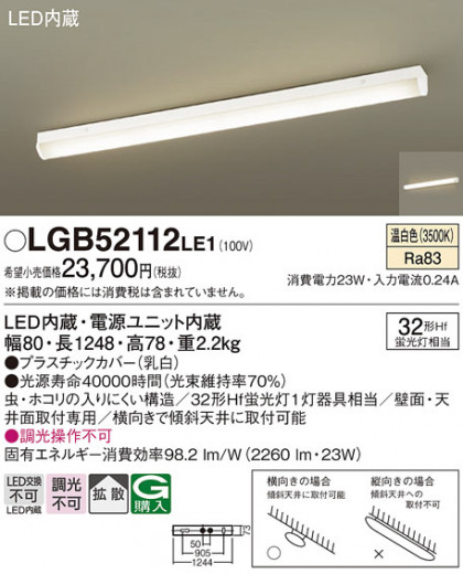 Panasonic ������󥰥饤�� LGB52112LE1 �ᥤ��̿�