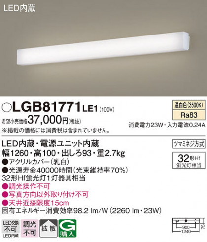 Panasonic ֥饱å LGB81771LE1 ᥤ̿
