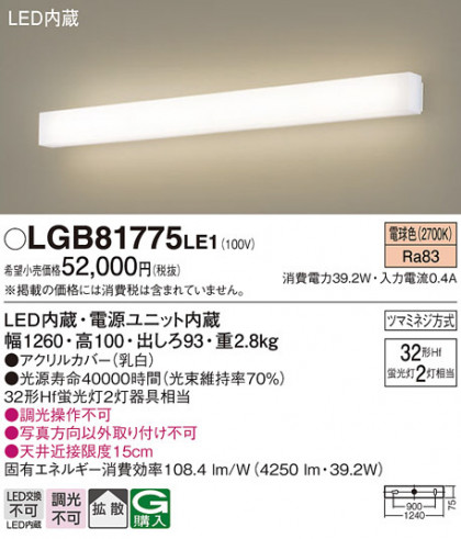 Panasonic ֥饱å LGB81775LE1 ᥤ̿