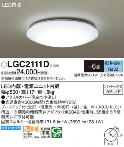 Panasonic ������󥰥饤�� LGC2111D �ᥤ��̿�