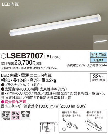 Panasonic 󥰥饤 LSEB7007LE1 ᥤ̿