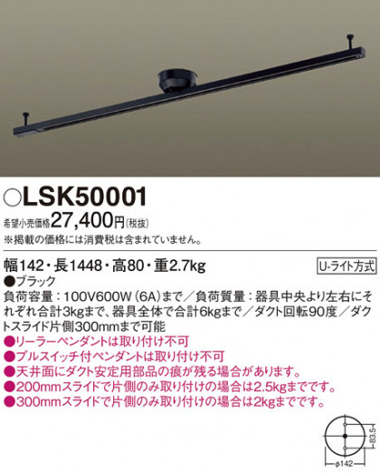 Panasonic ¾���������°�� LSK50001 �ᥤ��̿�