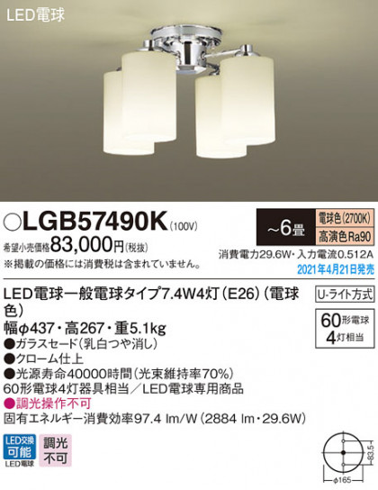 Panasonic �����ǥꥢ LGB57490K �ᥤ��̿�