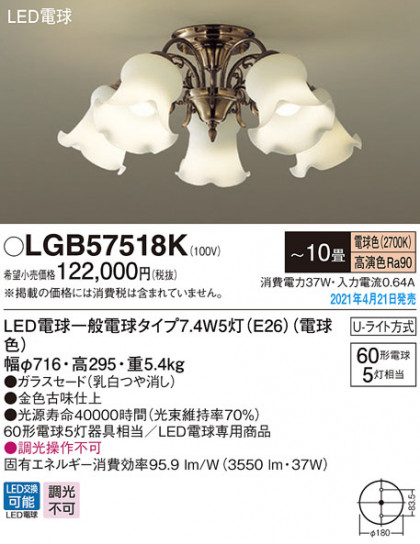 Panasonic �����ǥꥢ LGB57518K �ᥤ��̿�