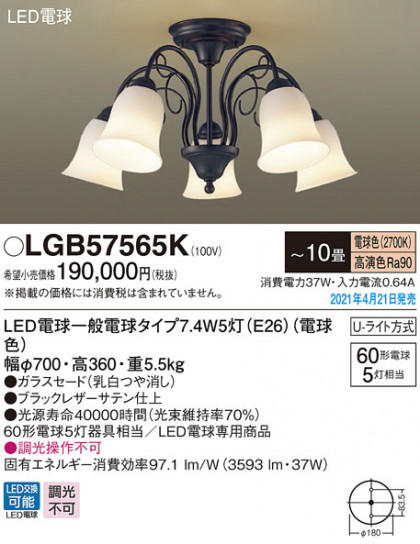 Panasonic �����ǥꥢ LGB57565K �ᥤ��̿�