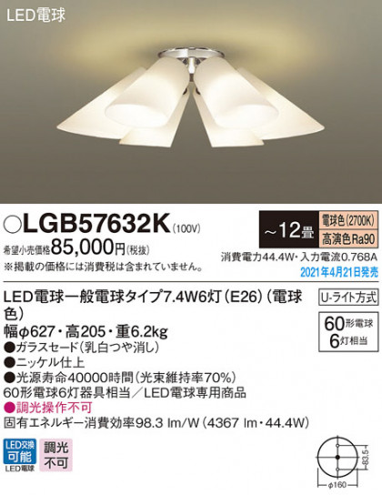 Panasonic ǥꥢ LGB57632K ᥤ̿