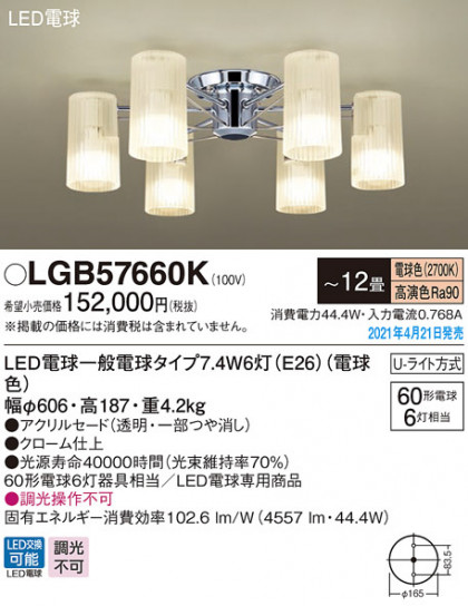 Panasonic ǥꥢ LGB57660K ᥤ̿