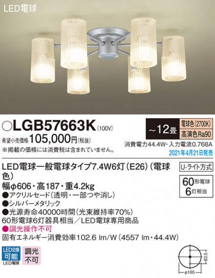 Panasonic ǥꥢ LGB57663K ᥤ̿