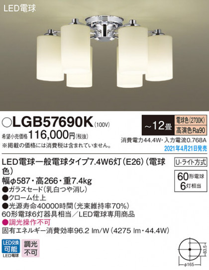 Panasonic ǥꥢ LGB57690K ᥤ̿