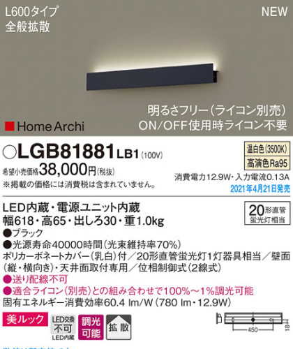 Panasonic ֥饱å LGB81881LB1 ᥤ̿