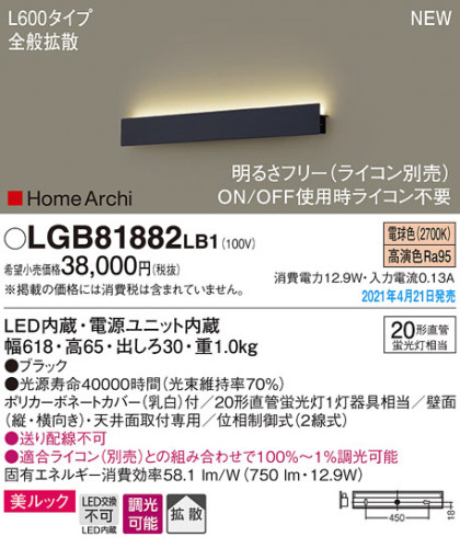 Panasonic ֥饱å LGB81882LB1 ᥤ̿