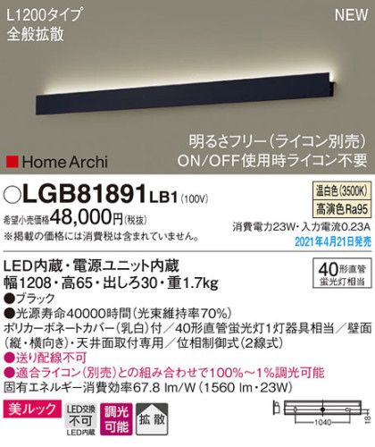 Panasonic ֥饱å LGB81891LB1 ᥤ̿