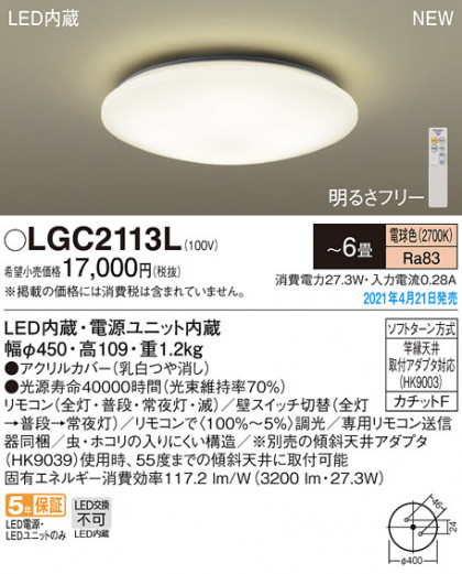 Panasonic ������󥰥饤�� LGC2113L �ᥤ��̿�