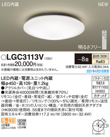 Panasonic ������󥰥饤�� LGC3113V �ᥤ��̿�