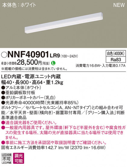 Panasonic �١����饤�� NNF40901LR9 �ᥤ��̿�