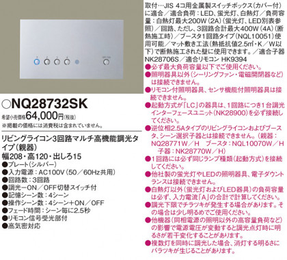 Panasonic ¾° NQ28732SK ᥤ̿