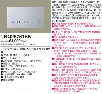Panasonic ¾° NQ28751SK ᥤ̿