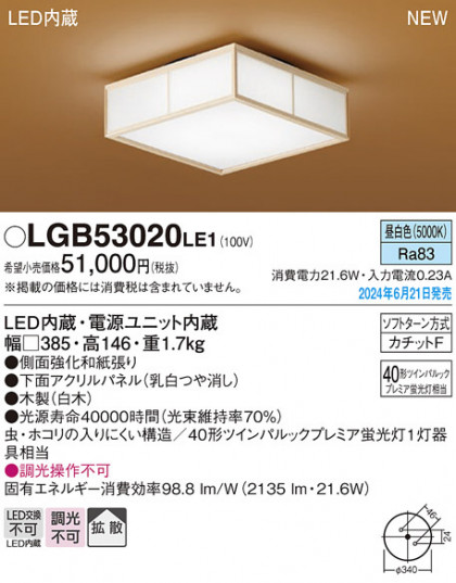 Panasonic ������󥰥饤�� LGB53020LE1 �ᥤ��̿�