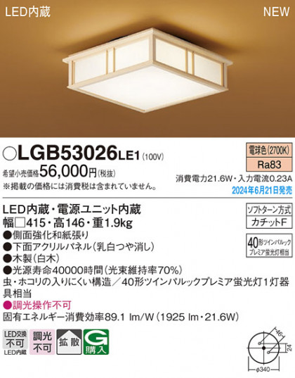 Panasonic ������󥰥饤�� LGB53026LE1 �ᥤ��̿�