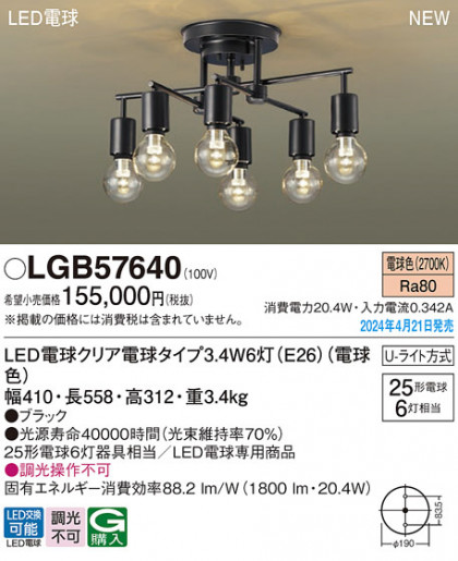 Panasonic ǥꥢ LGB57640 ᥤ̿