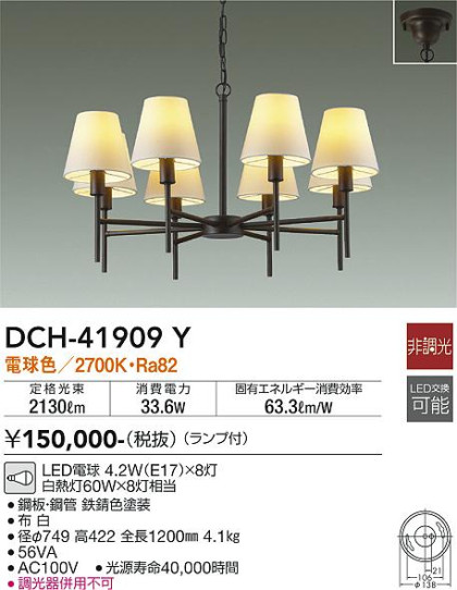 ʼ̿ | DAIKO ŵ ǥꥢ DCH-41909Y