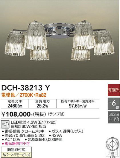 ʼ̿ | DAIKO ŵ ǥꥢ DCH-38213Y