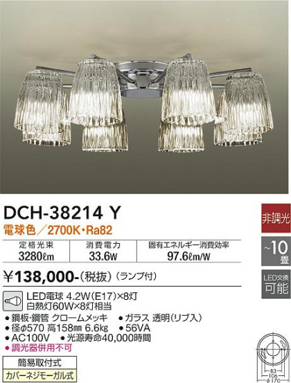 ʼ̿ | DAIKO ŵ ǥꥢ DCH-38214Y