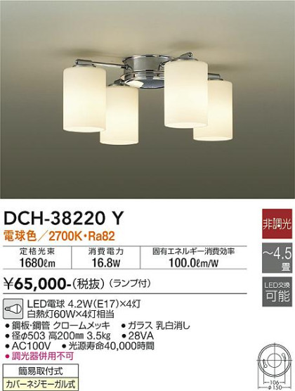 ʼ̿ | DAIKO ŵ ǥꥢ DCH-38220Y