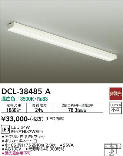 ʼ̿ | DAIKO ŵ å饤 DCL-38485A