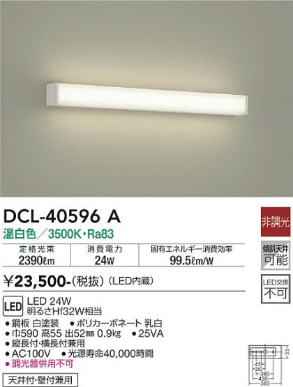 ʼ̿ | DAIKO ŵ  DCL-40596A