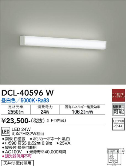 ʼ̿ | DAIKO ŵ  DCL-40596W